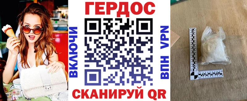 ГЕРОИН белый  omg ТОР  Зеленодольск 