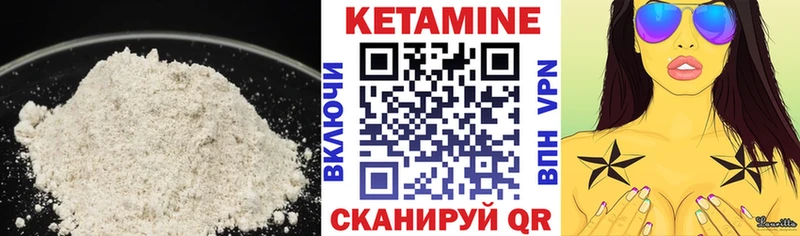 КЕТАМИН VHQ  Зеленодольск 