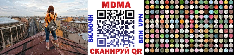 наркота  Зеленодольск  МДМА кристаллы 