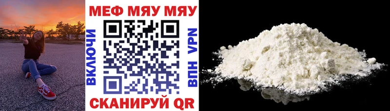 как найти наркотики Зеленодольск Меф кристаллы