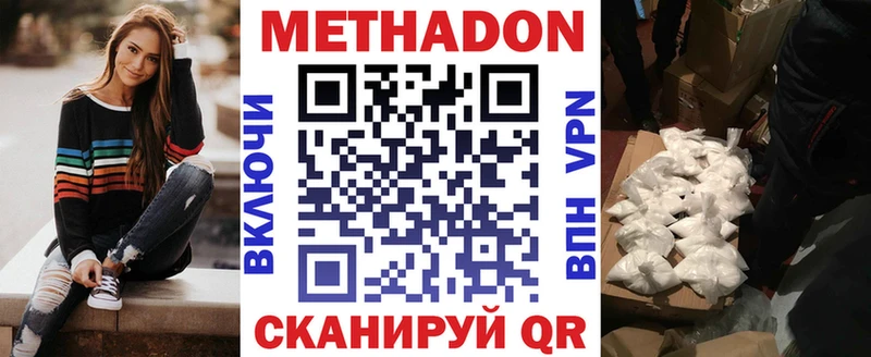 МЕТАДОН мёд  мега вход  Зеленодольск 